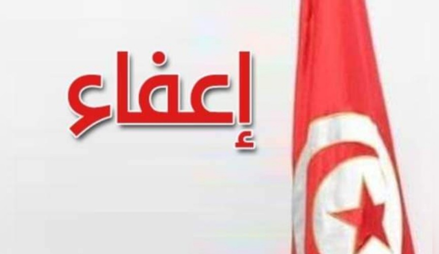صفاقس.. إعفاء 14 عمدة